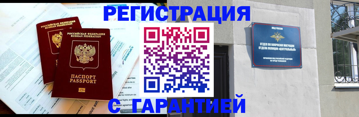 временная регистрация гарантия в Вичуге