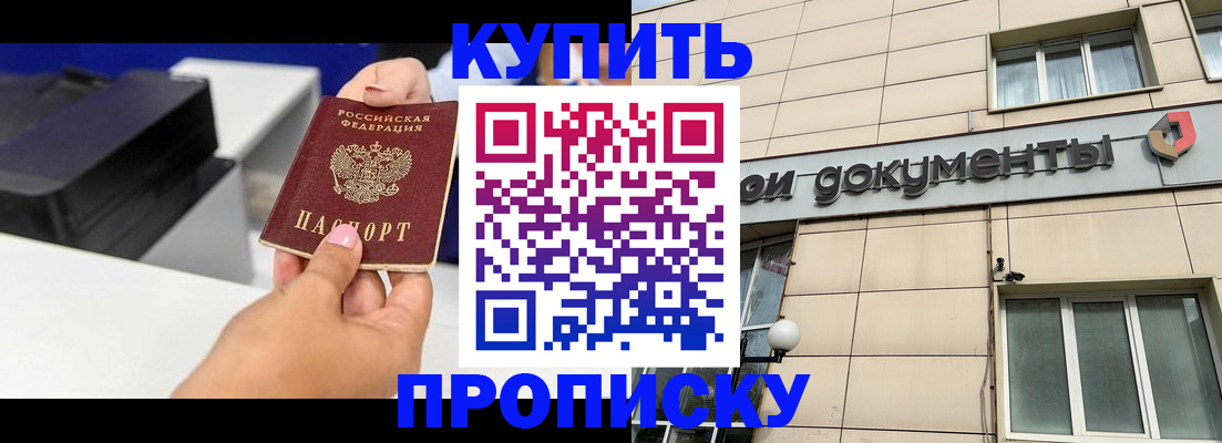 прописка паспорт в Вичуге