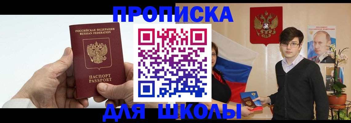 помощь в оформлении временной прописки в Вичуге