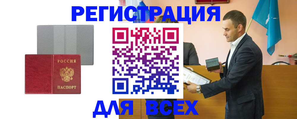 регистрация в квартире с согласия собственника в Вичуге